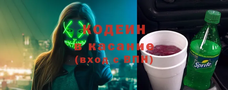 Кодеиновый сироп Lean напиток Lean (лин)  наркотики  ОМГ ОМГ ТОР  Барыш 